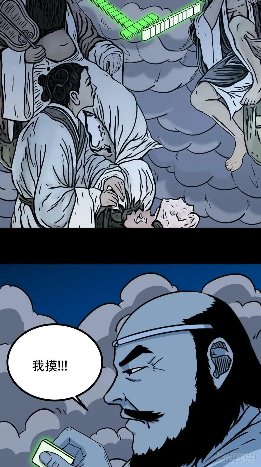 八仙局 第35页