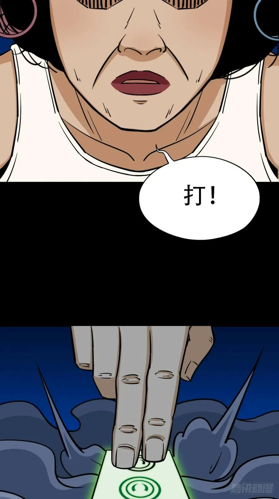 八仙局 第39页