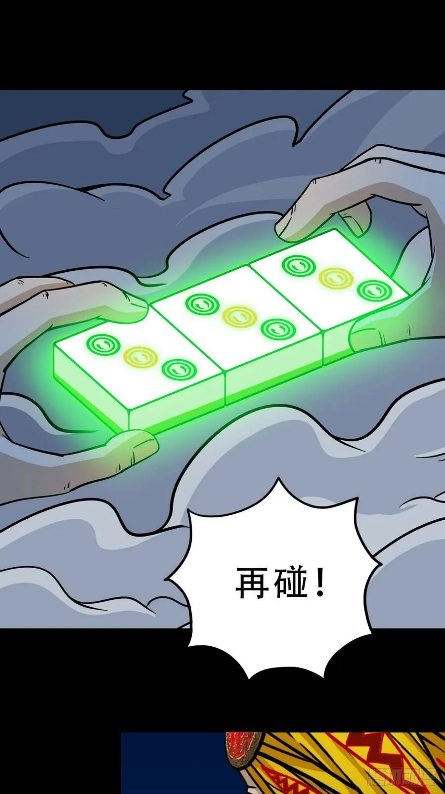 八仙局 第45页