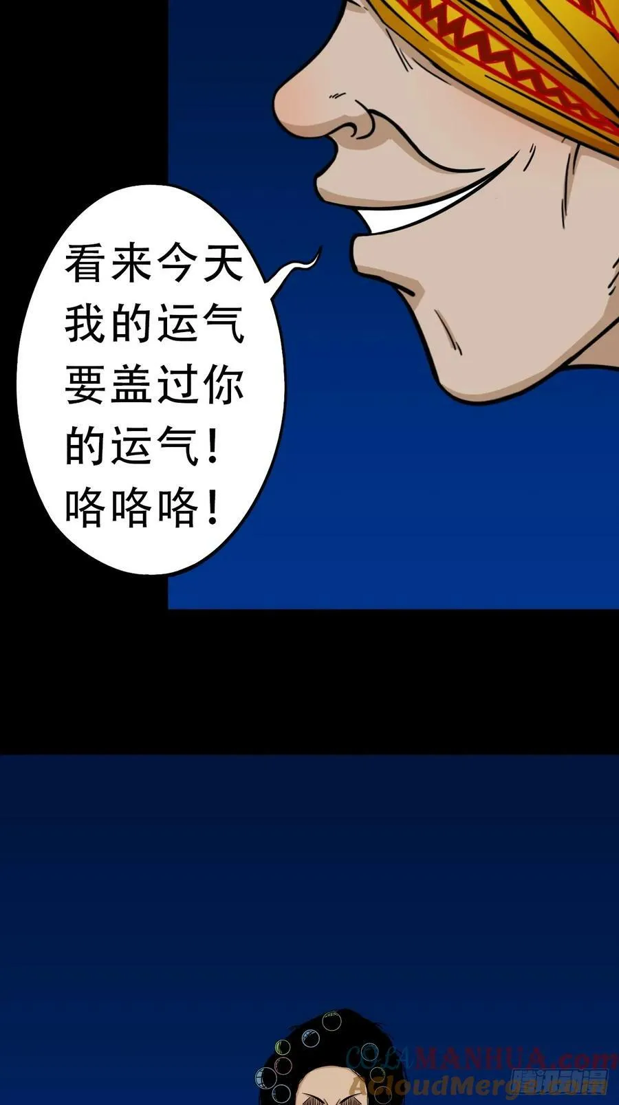 八仙局 第46页