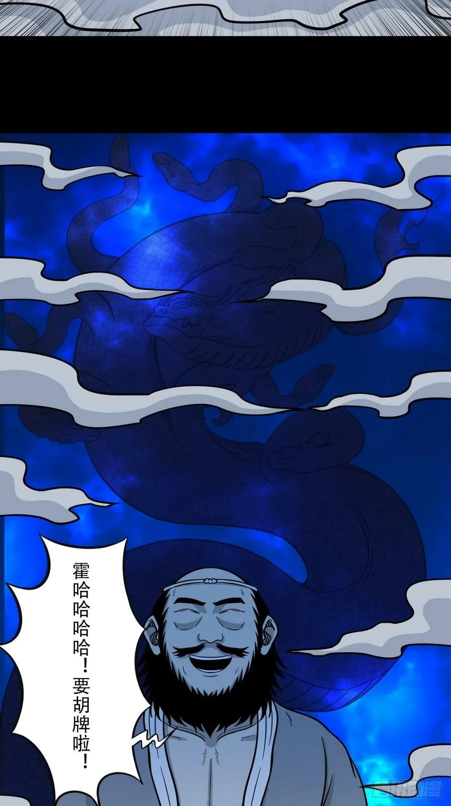 八仙局 第50页