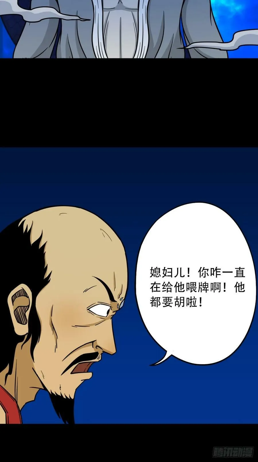 八仙局 第51页