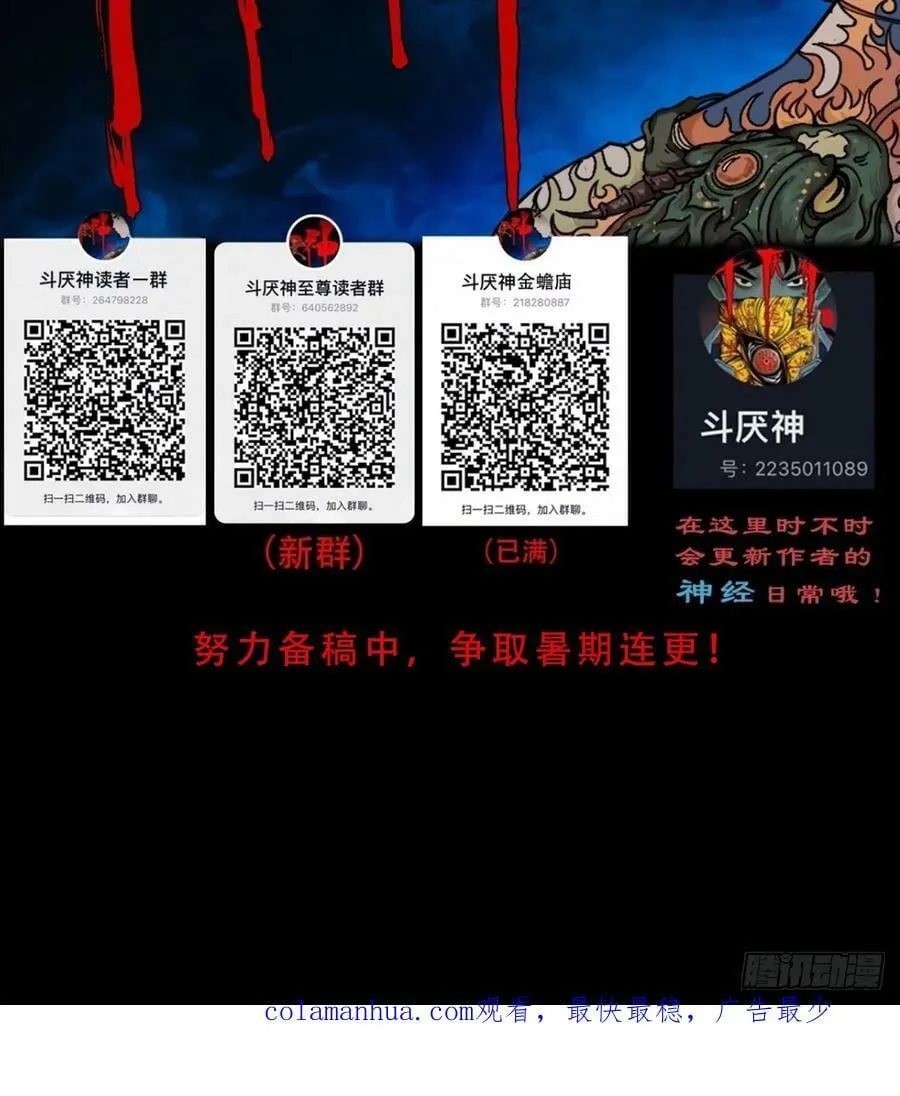 八仙局 第53页
