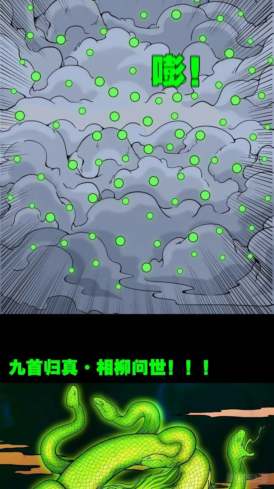 九首相柳 第15页