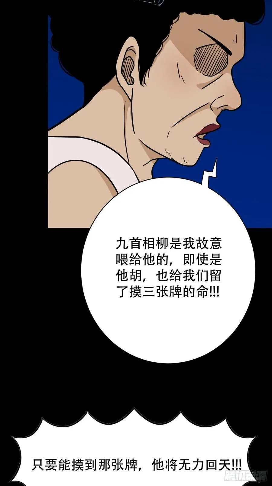 九首相柳 第23页