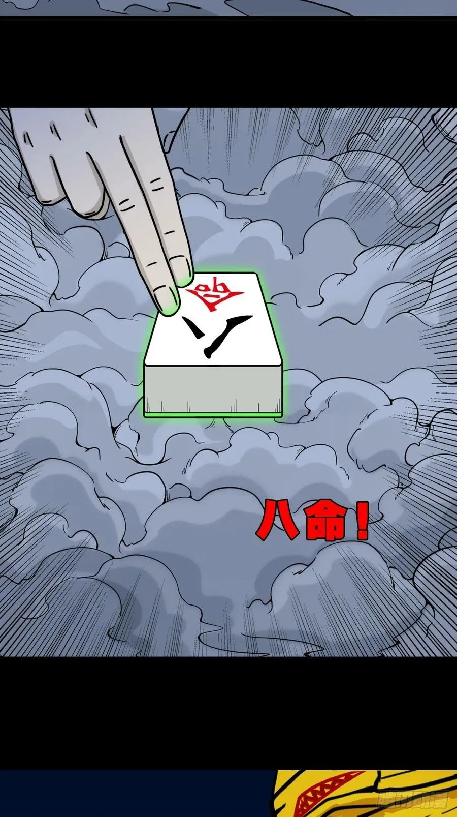 九首相柳 第27页