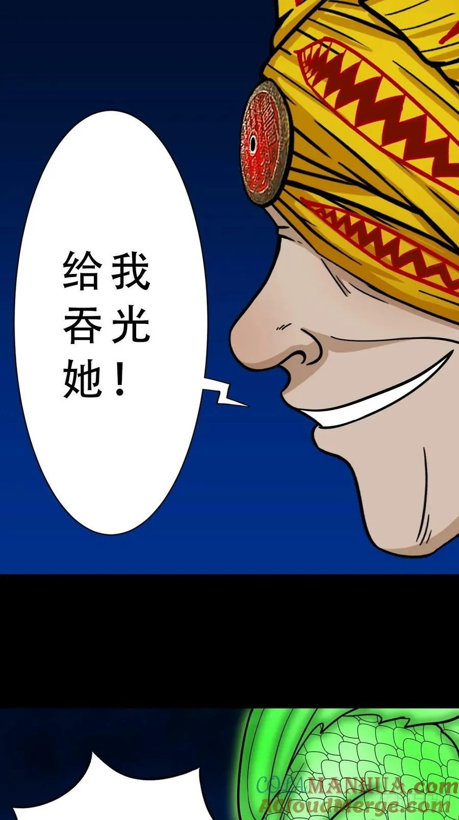 九首相柳 第28页