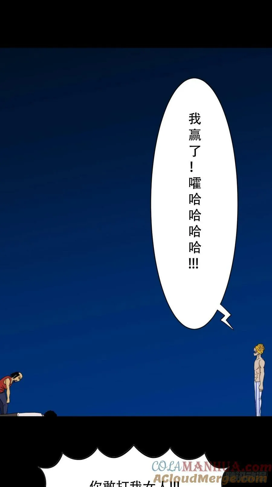 九首相柳 第40页