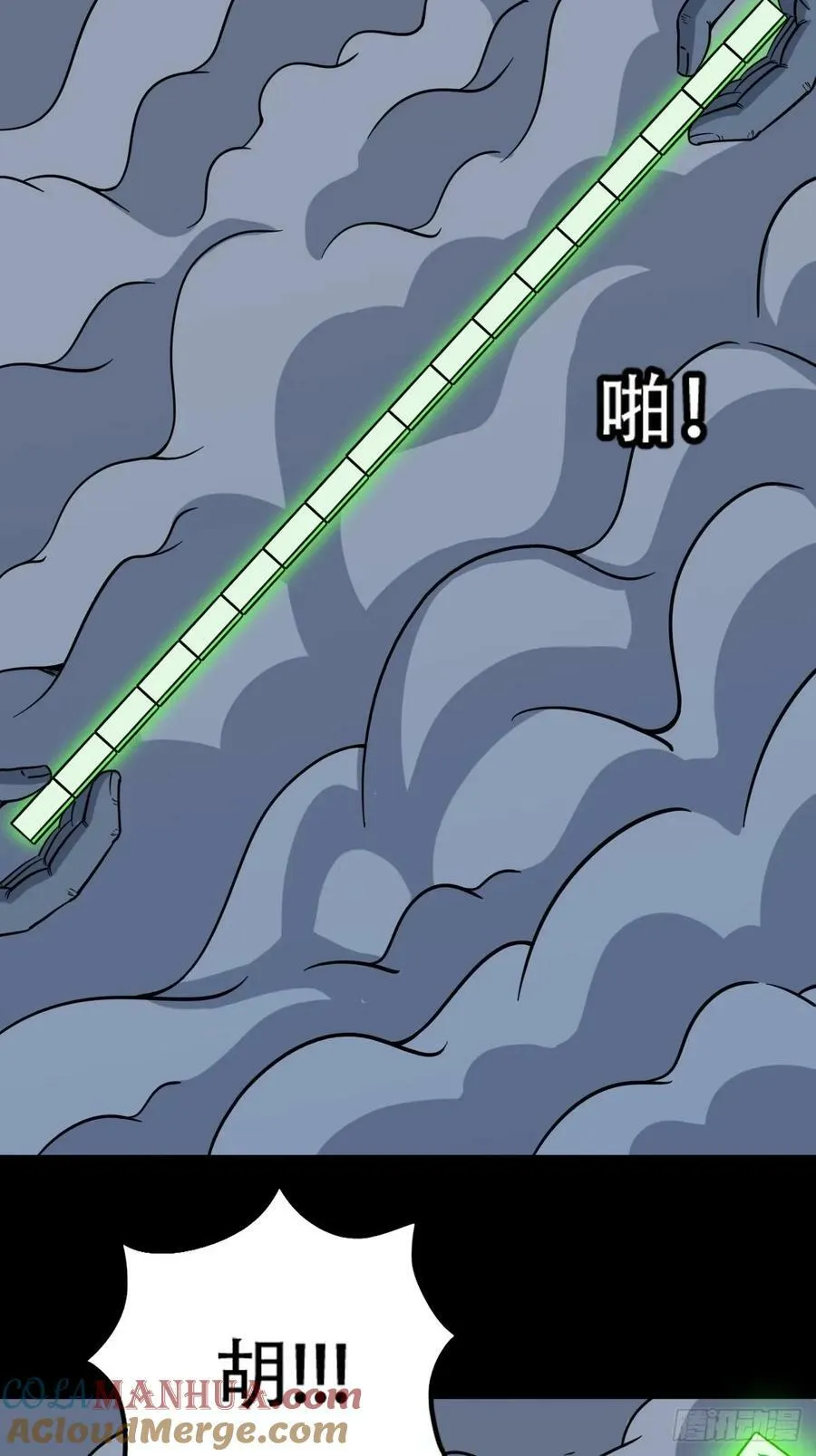 四象天地 第16页