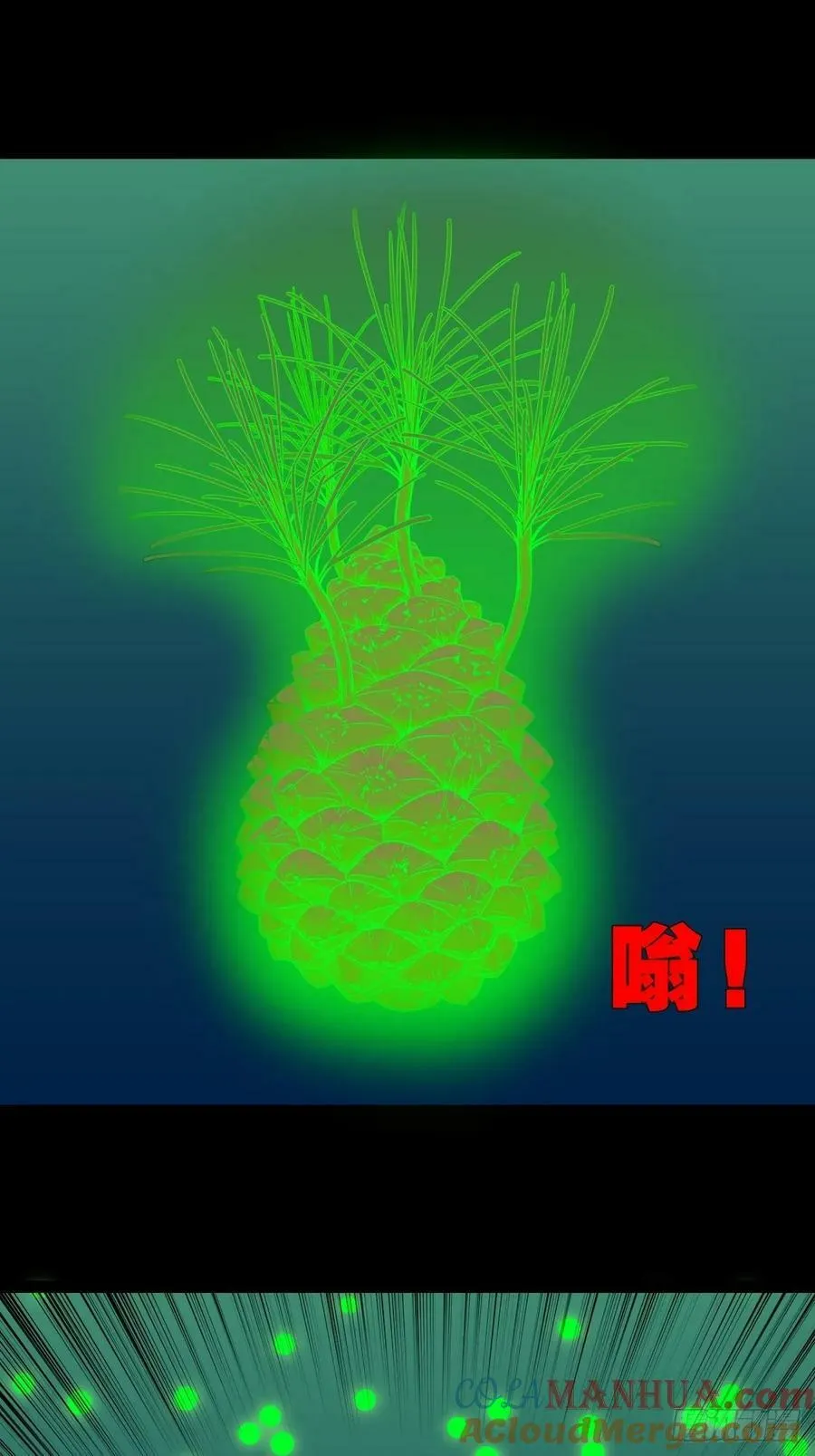四象天地 第22页