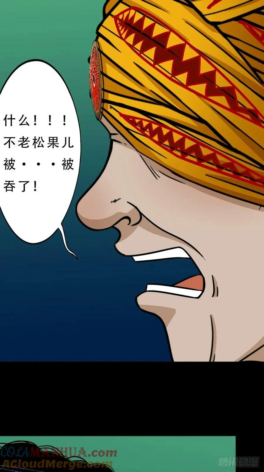 四象天地 第25页