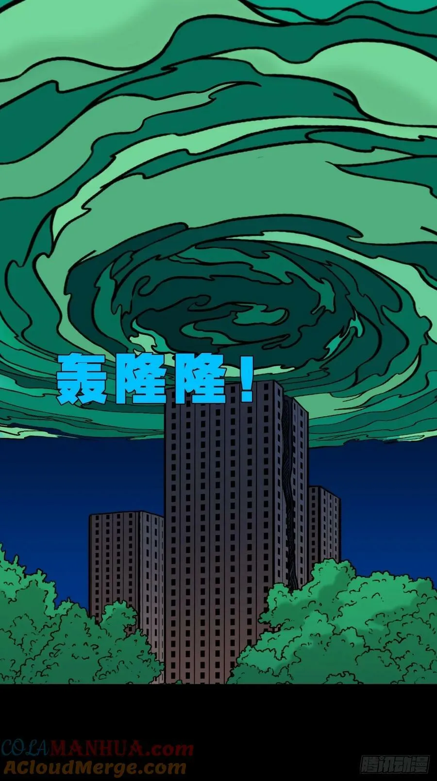 四象天地 第28页