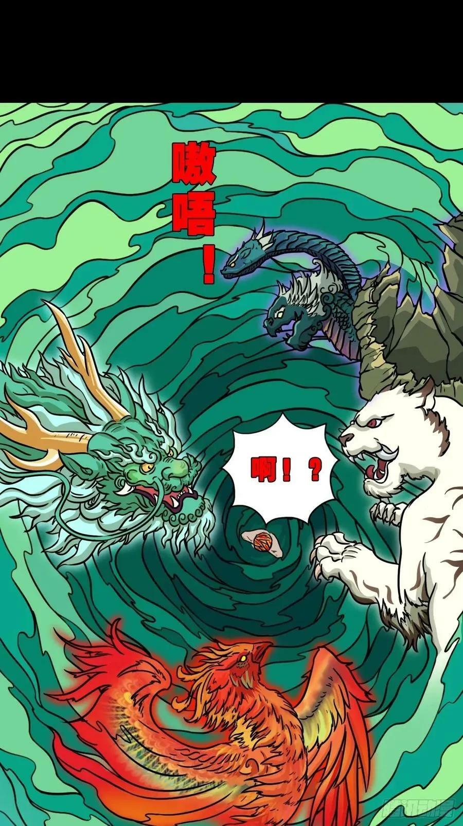 四象天地 第29页