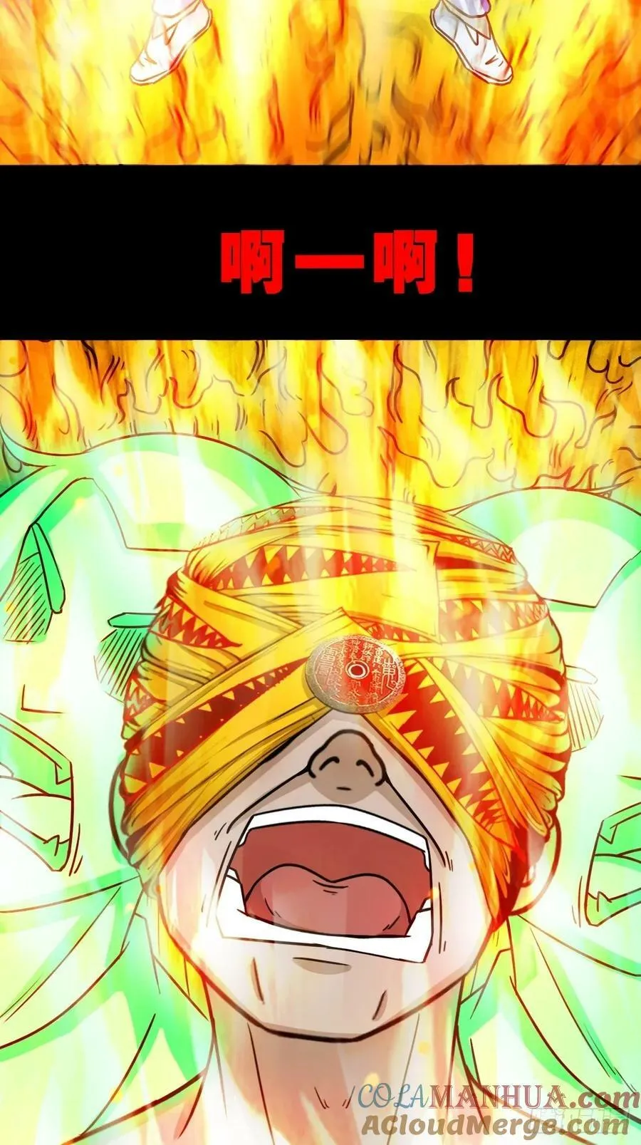 四象天地 第34页