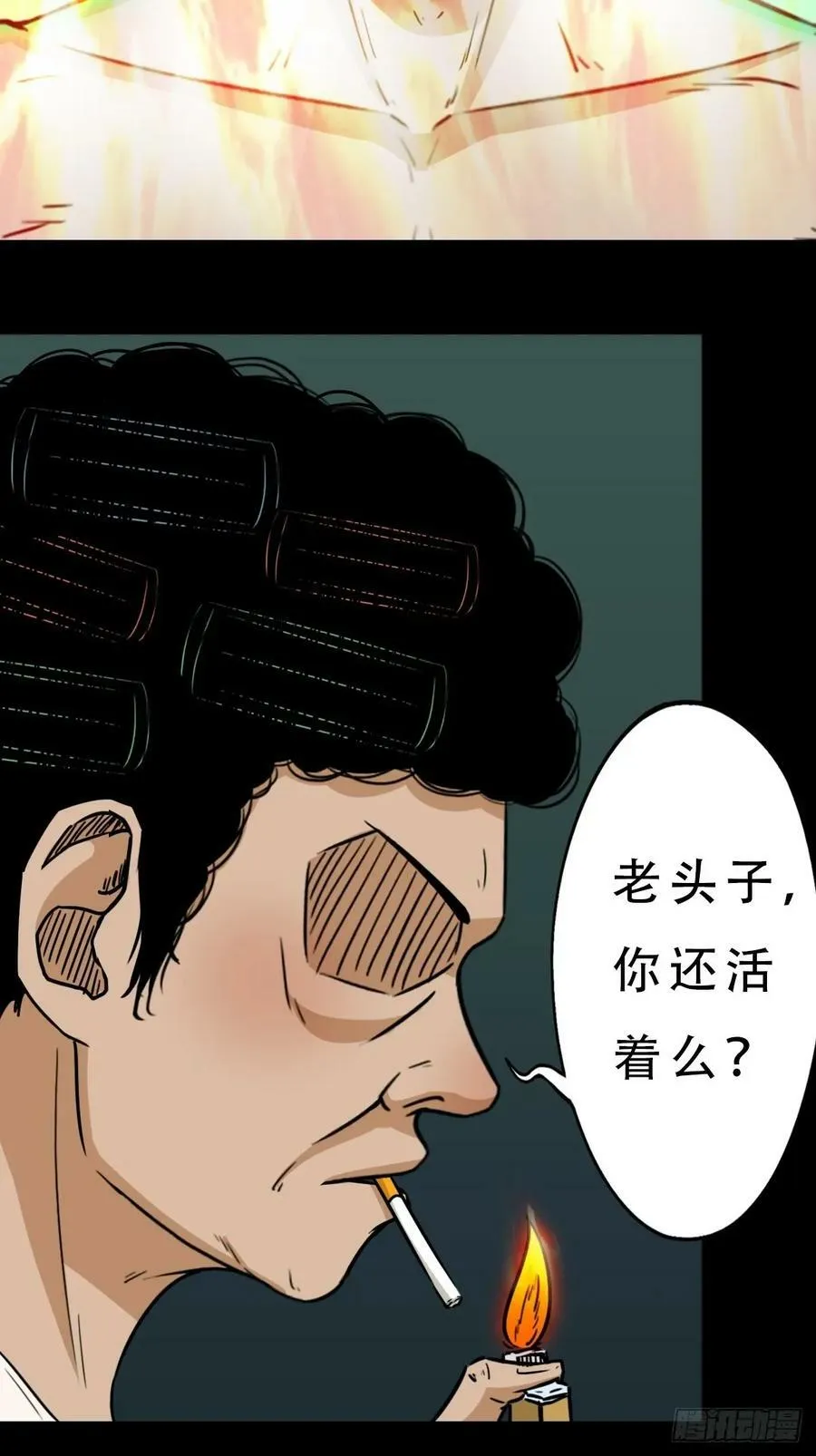四象天地 第35页