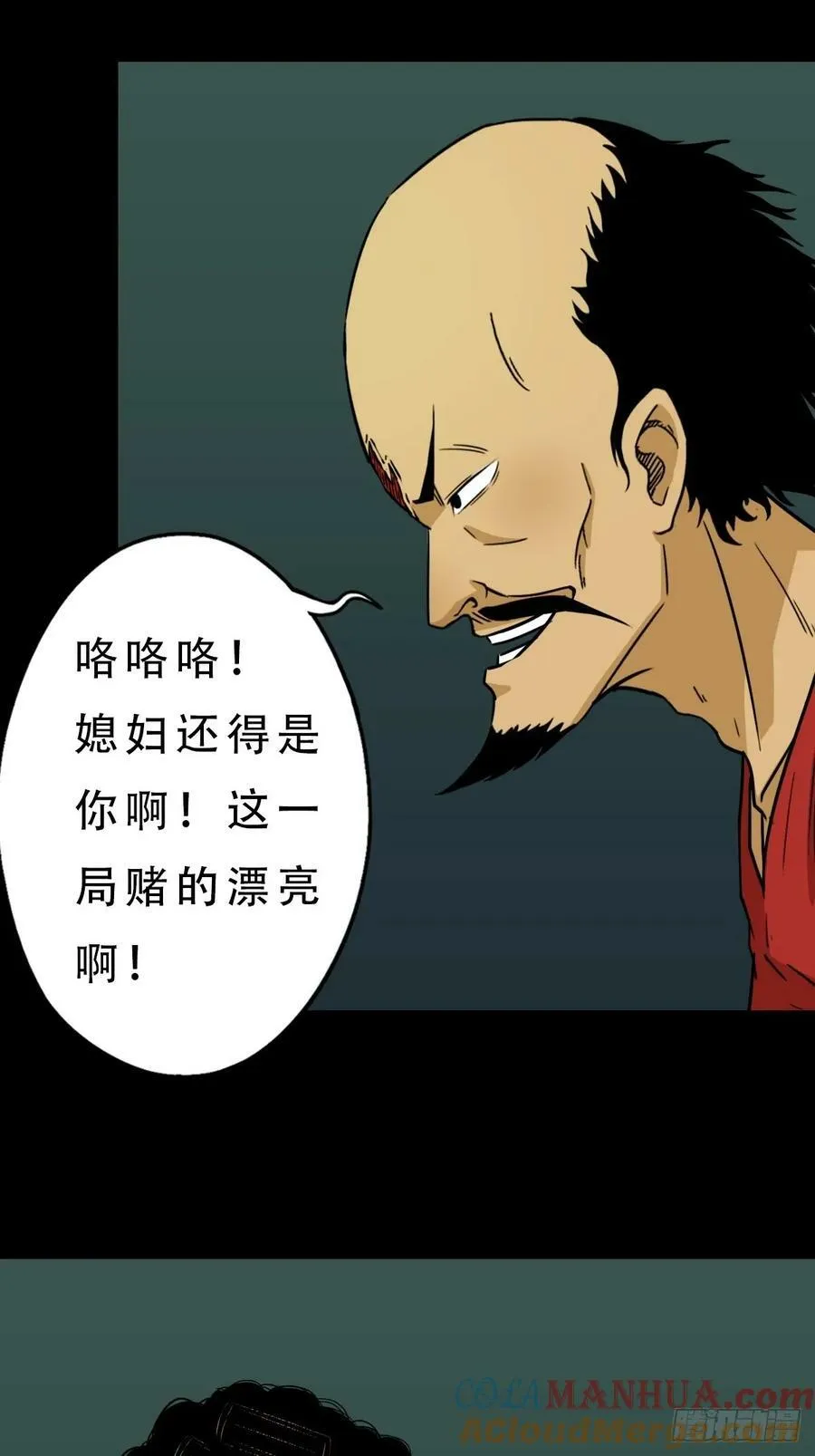 四象天地 第37页
