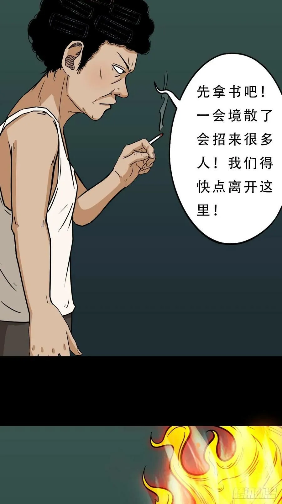 四象天地 第38页