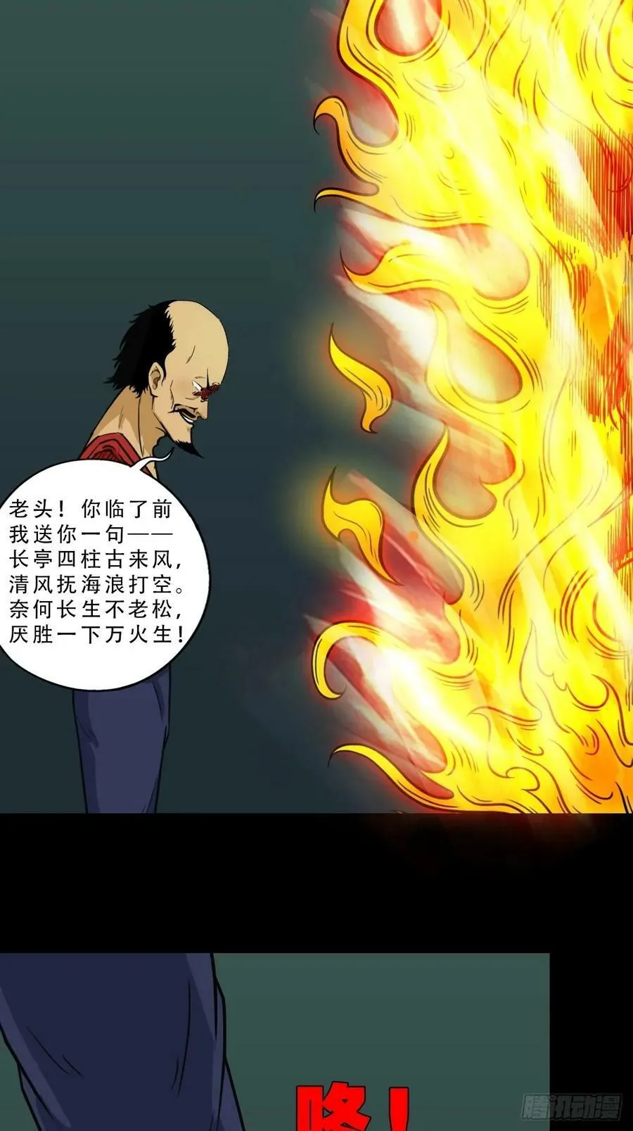 四象天地 第39页