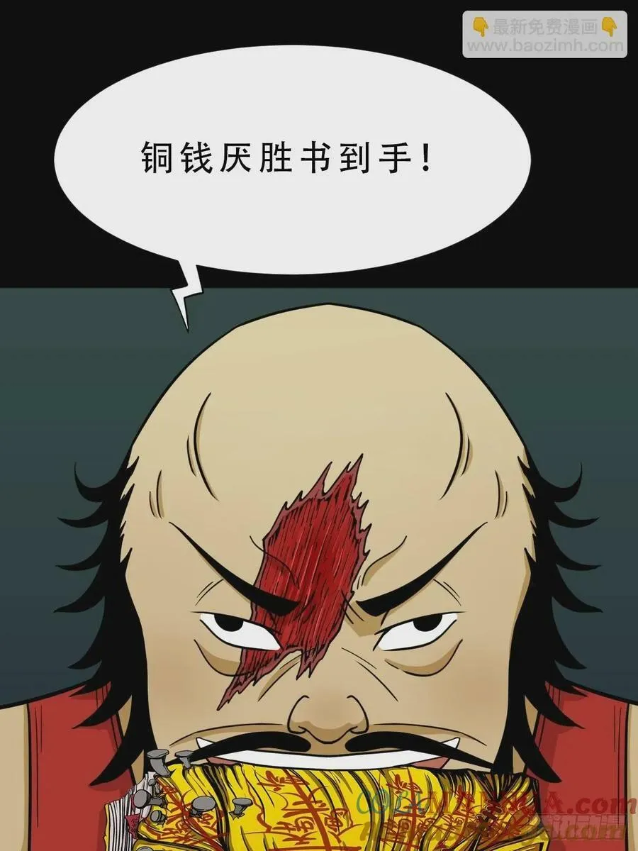 四象天地 第43页