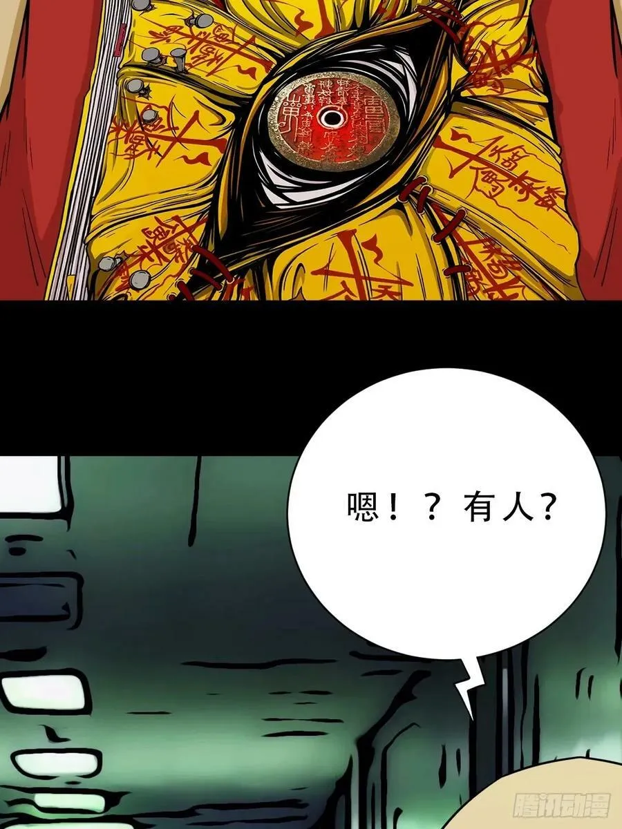 四象天地 第44页