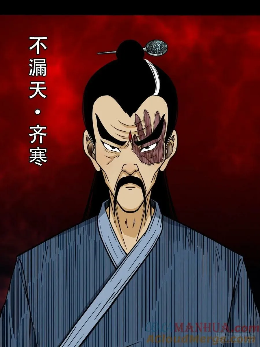 四象天地 第46页