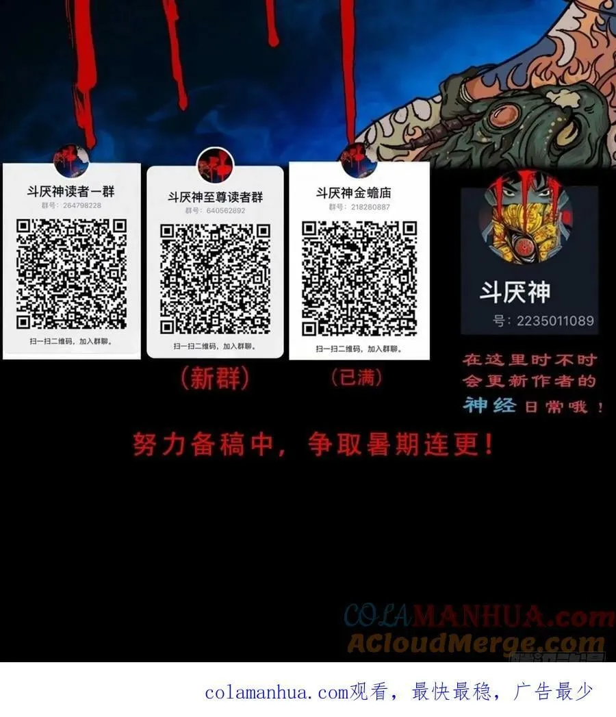四象天地 第49页