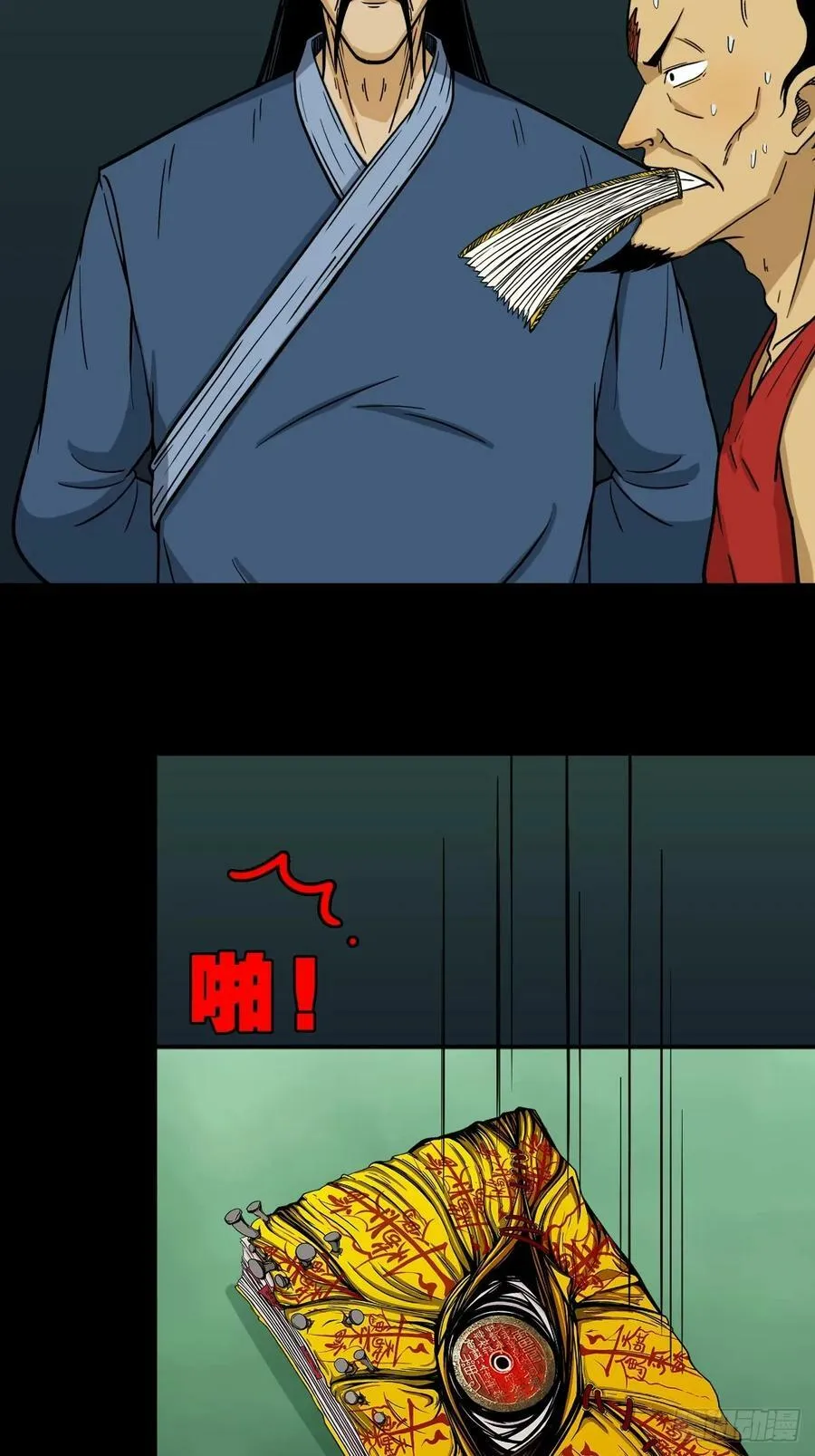 猫狗斗 第5页