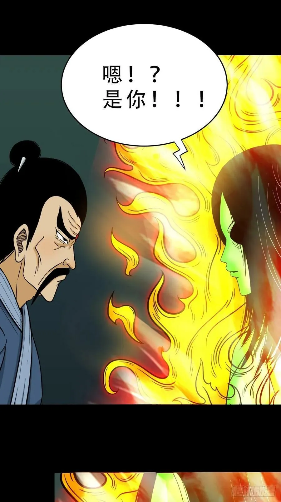猫狗斗 第15页
