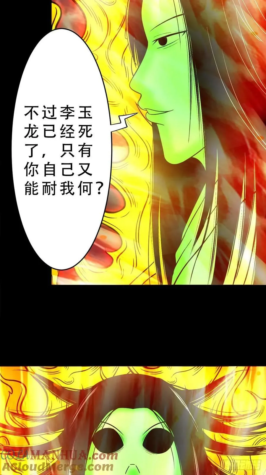 猫狗斗 第16页