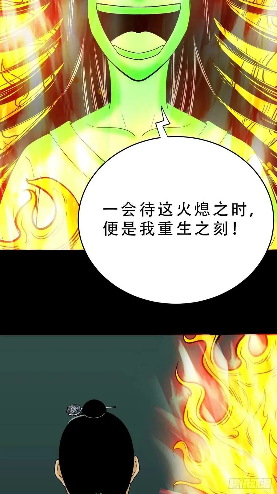 猫狗斗 第17页