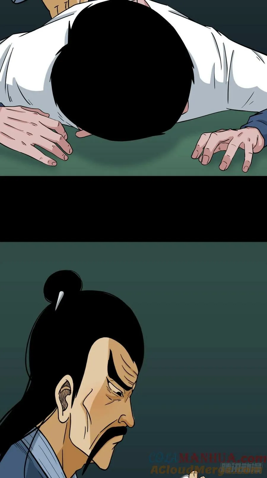 猫狗斗 第19页