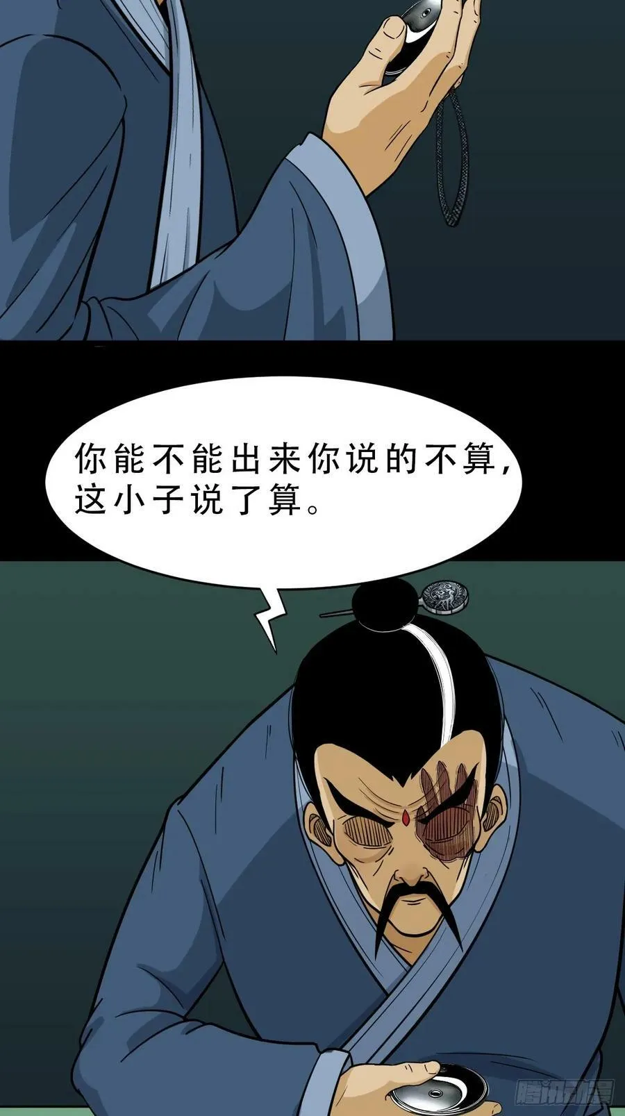 猫狗斗 第20页