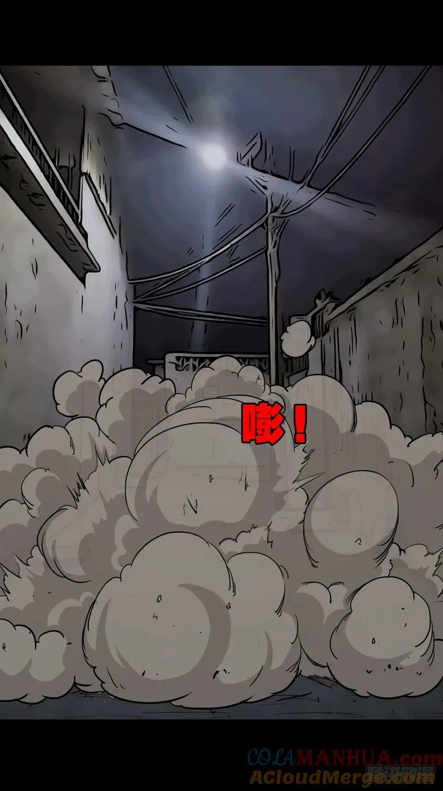 猫狗斗 第34页
