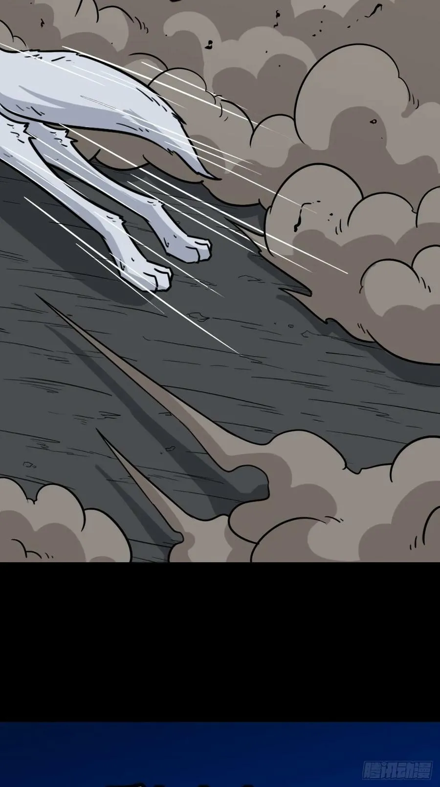 猫狗斗 第38页