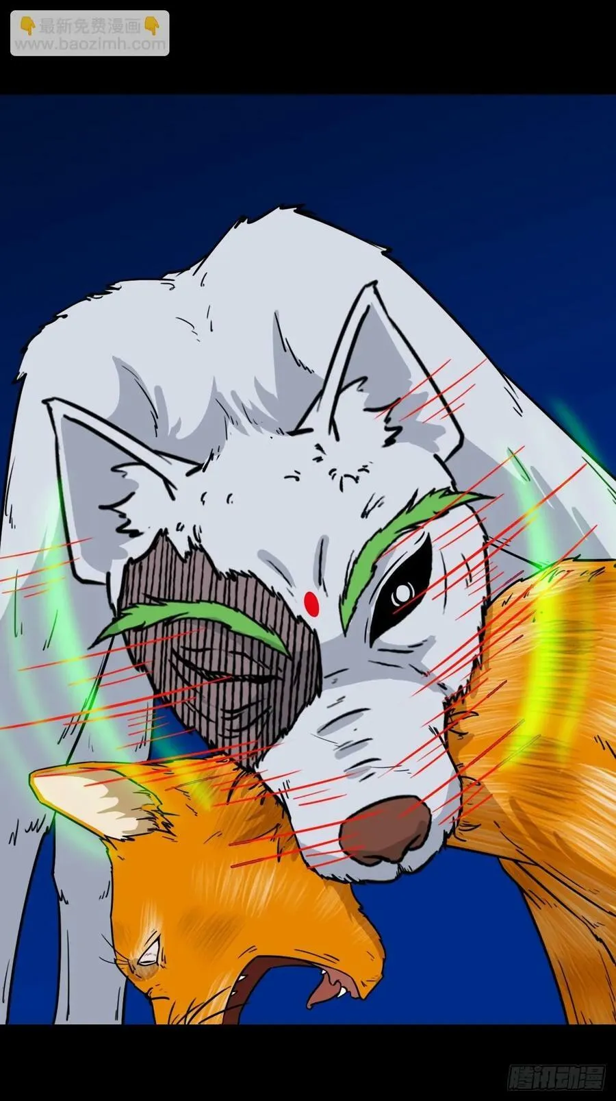 猫狗斗 第41页