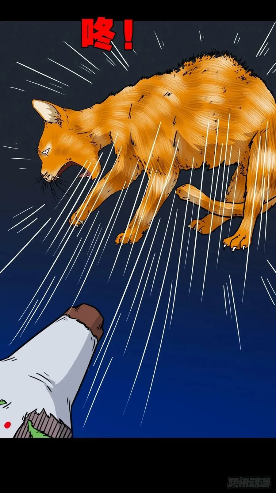 猫狗斗 第42页