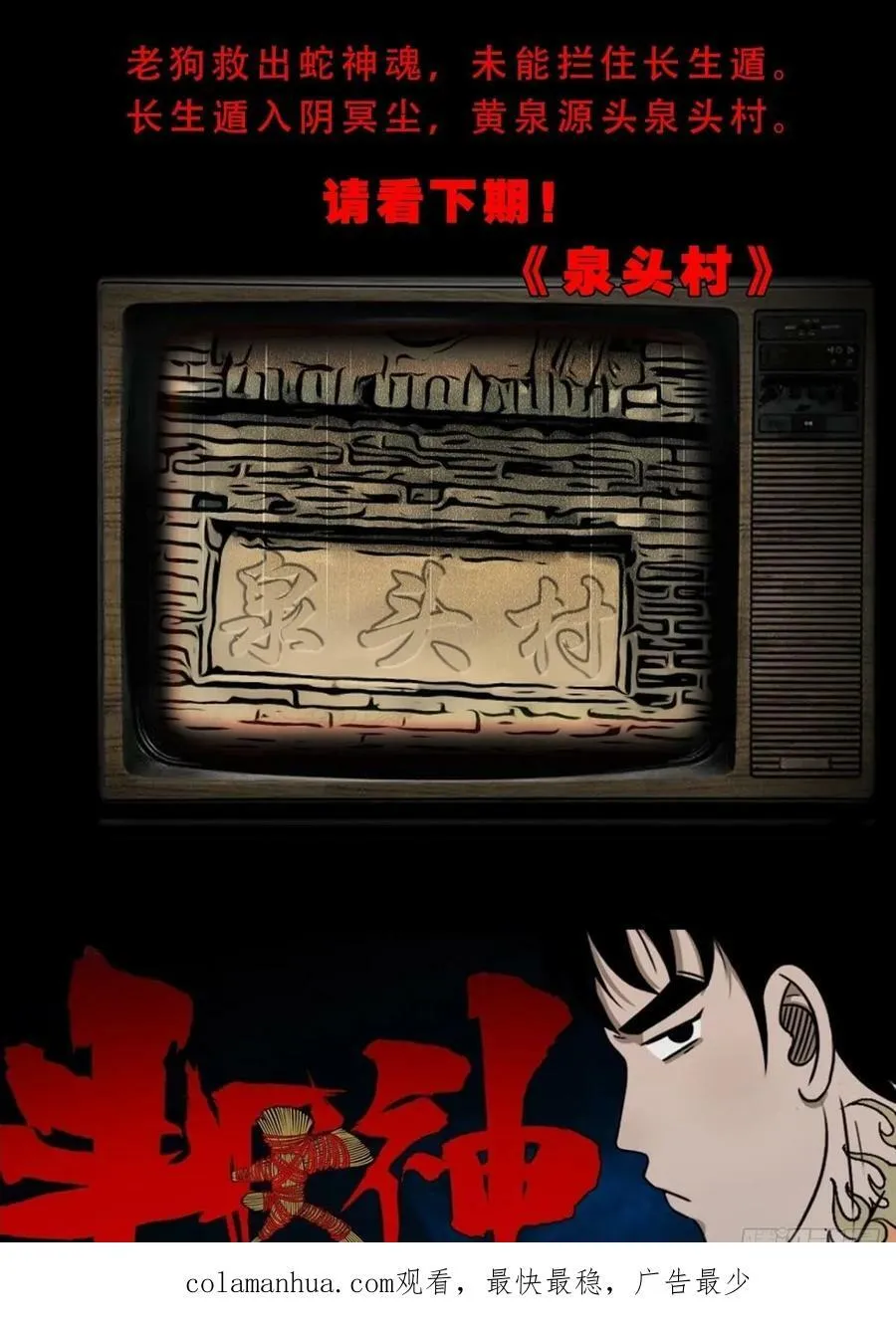 猫狗斗 第50页