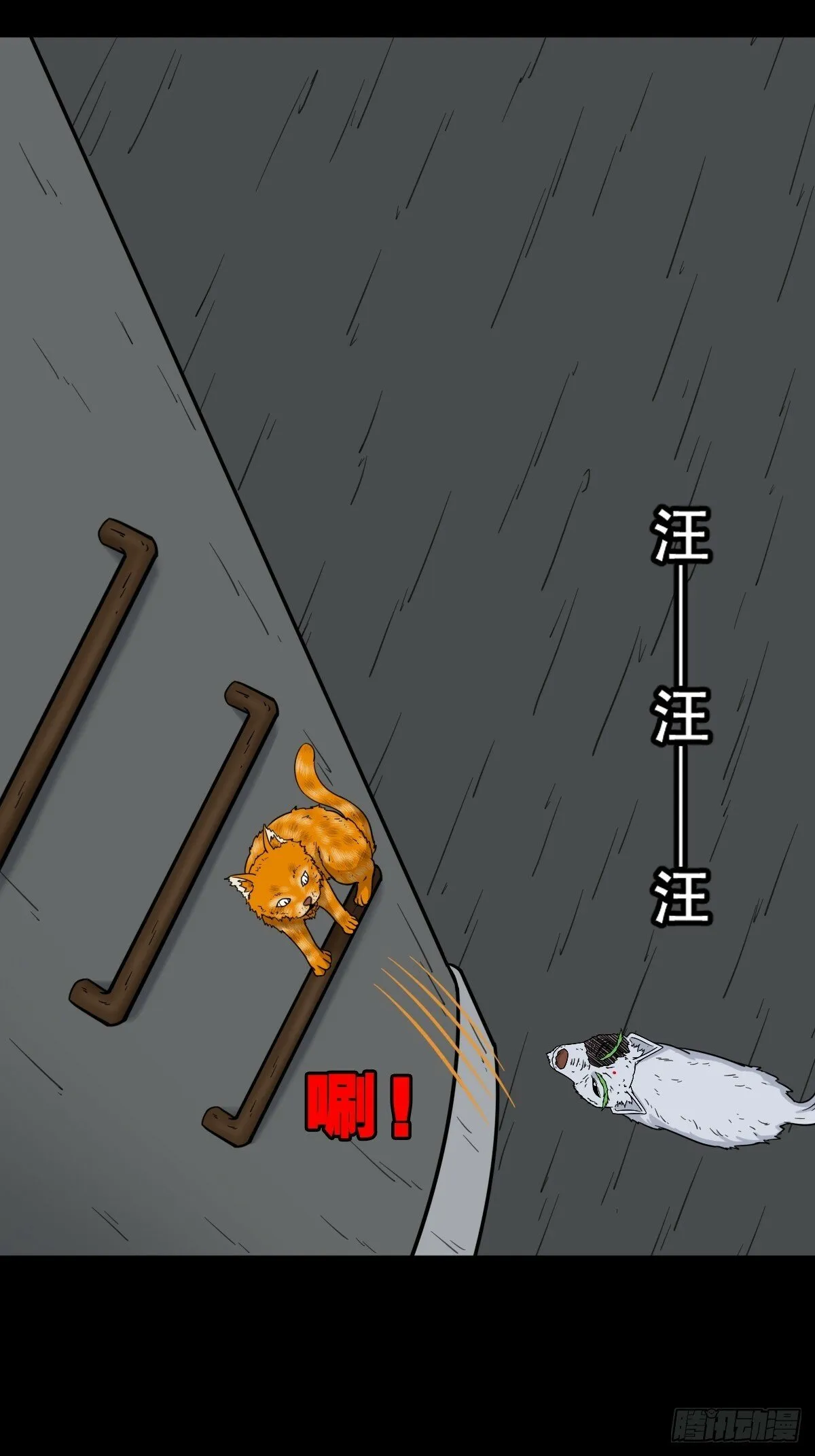 泉头村 第11页