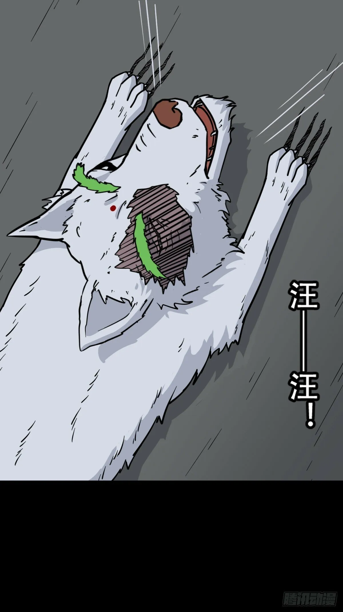 泉头村 第14页