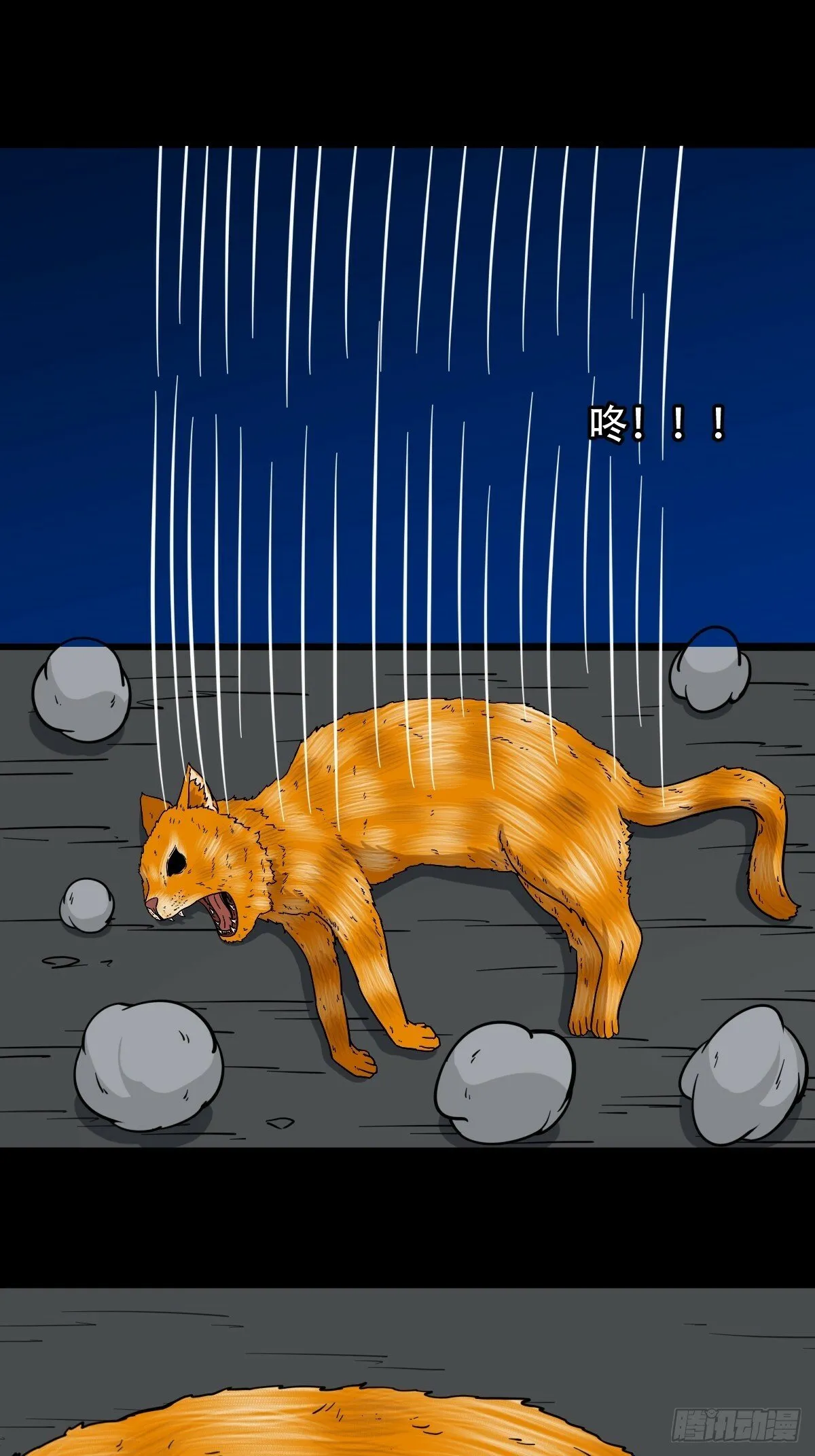 泉头村 第22页