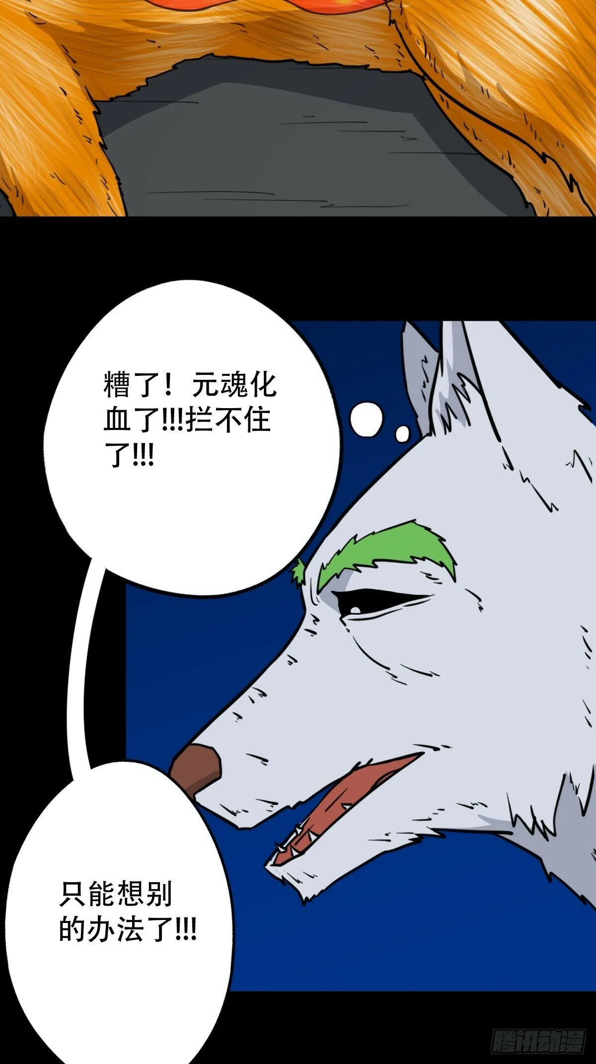 泉头村 第24页