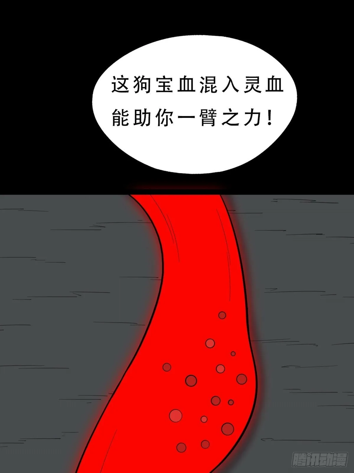 泉头村 第29页