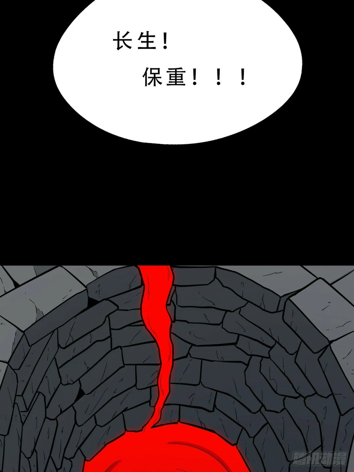 泉头村 第32页