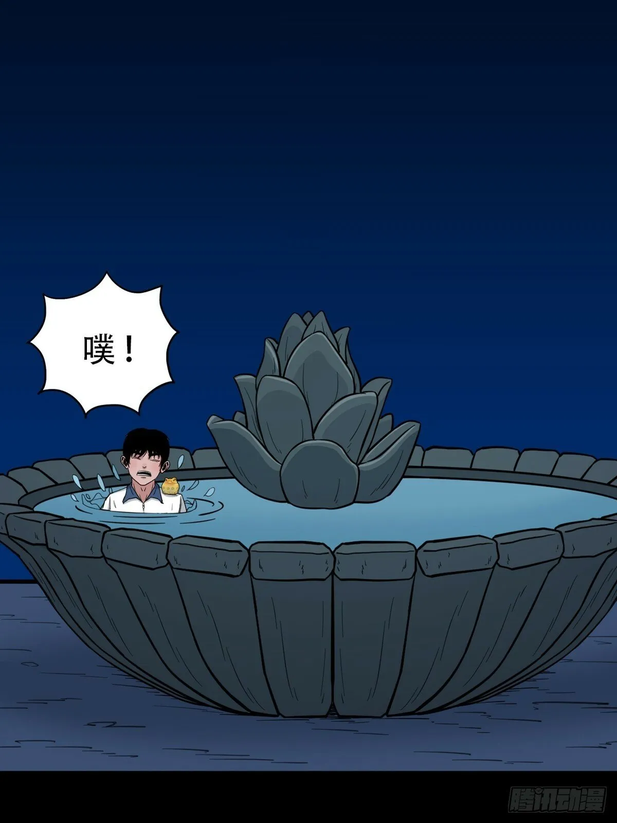 泉头村 第35页
