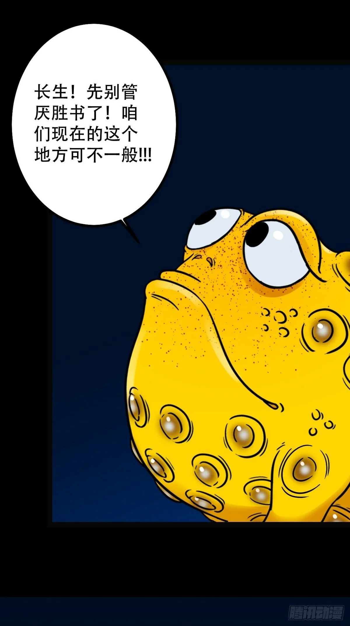 泉头村 第40页