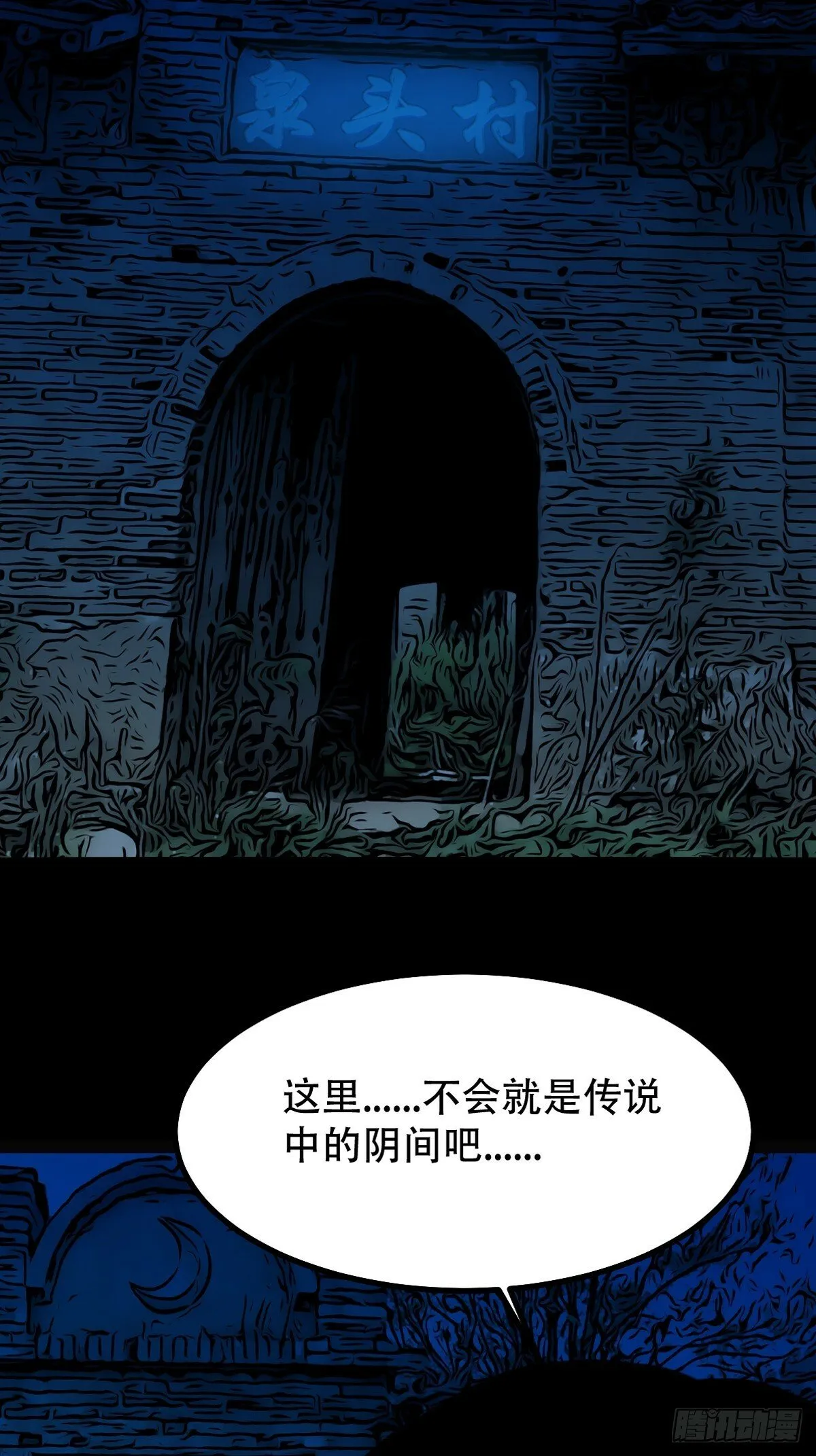 泉头村 第42页