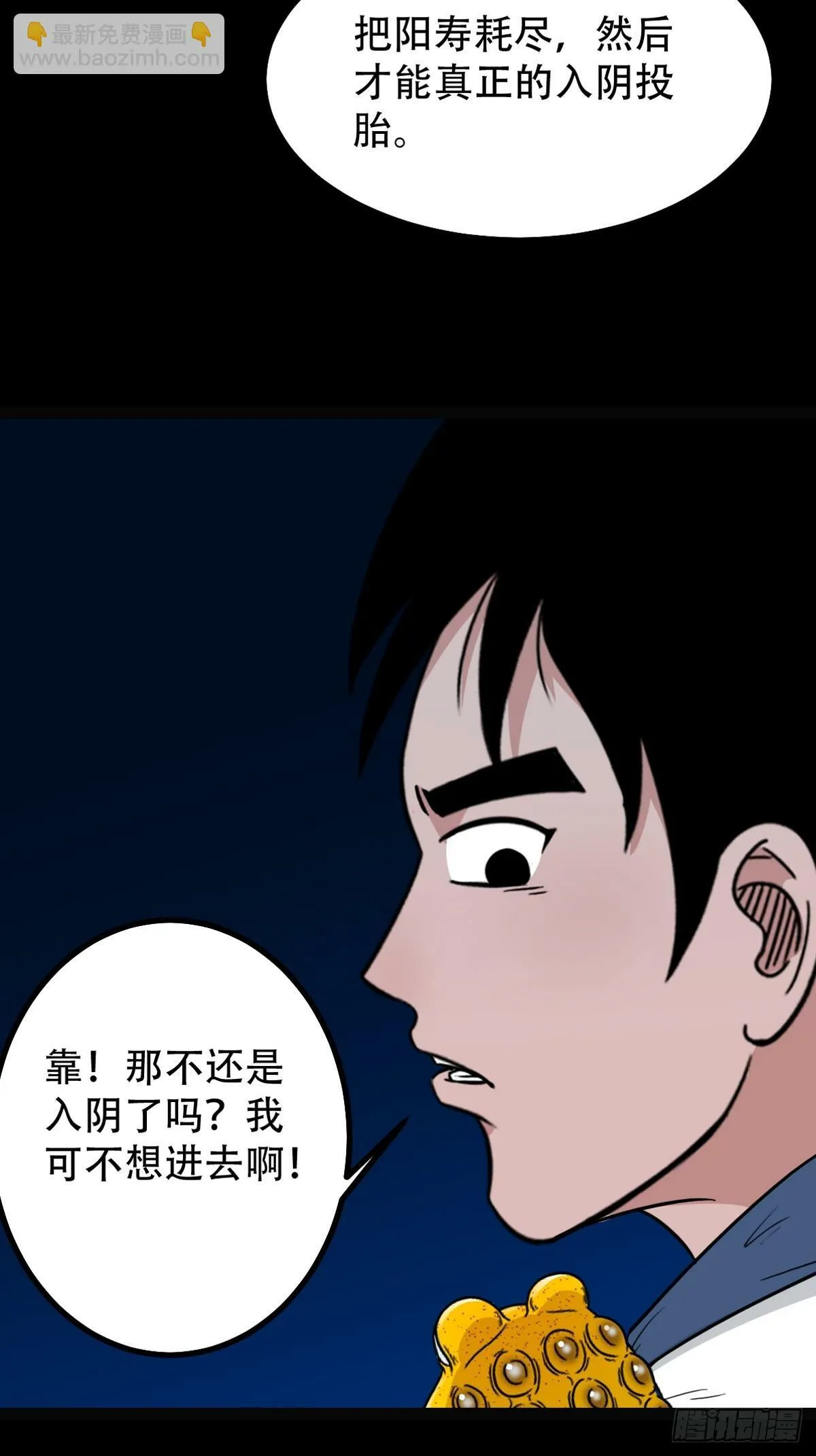 泉头村 第44页