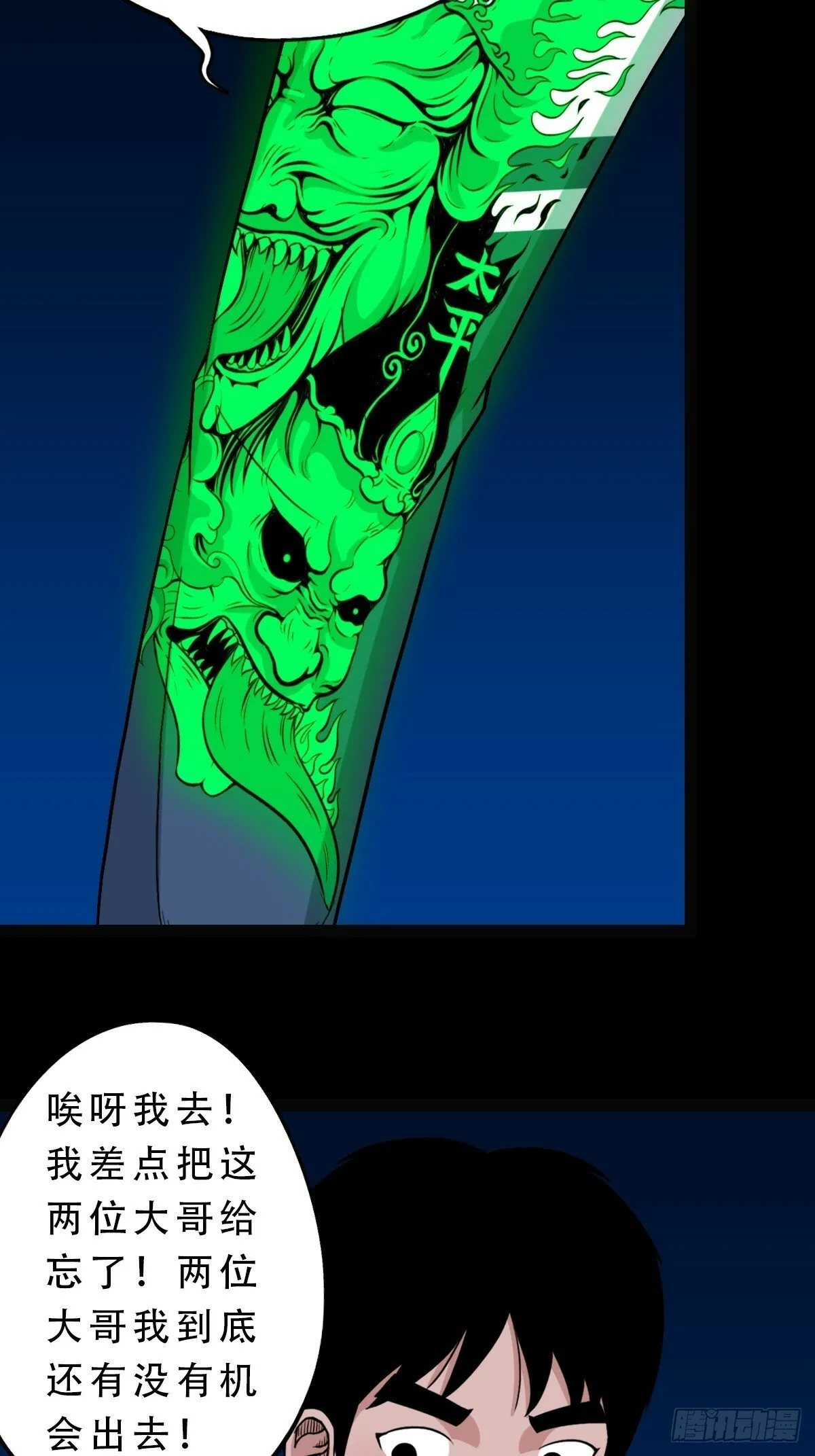 泉头村 第48页