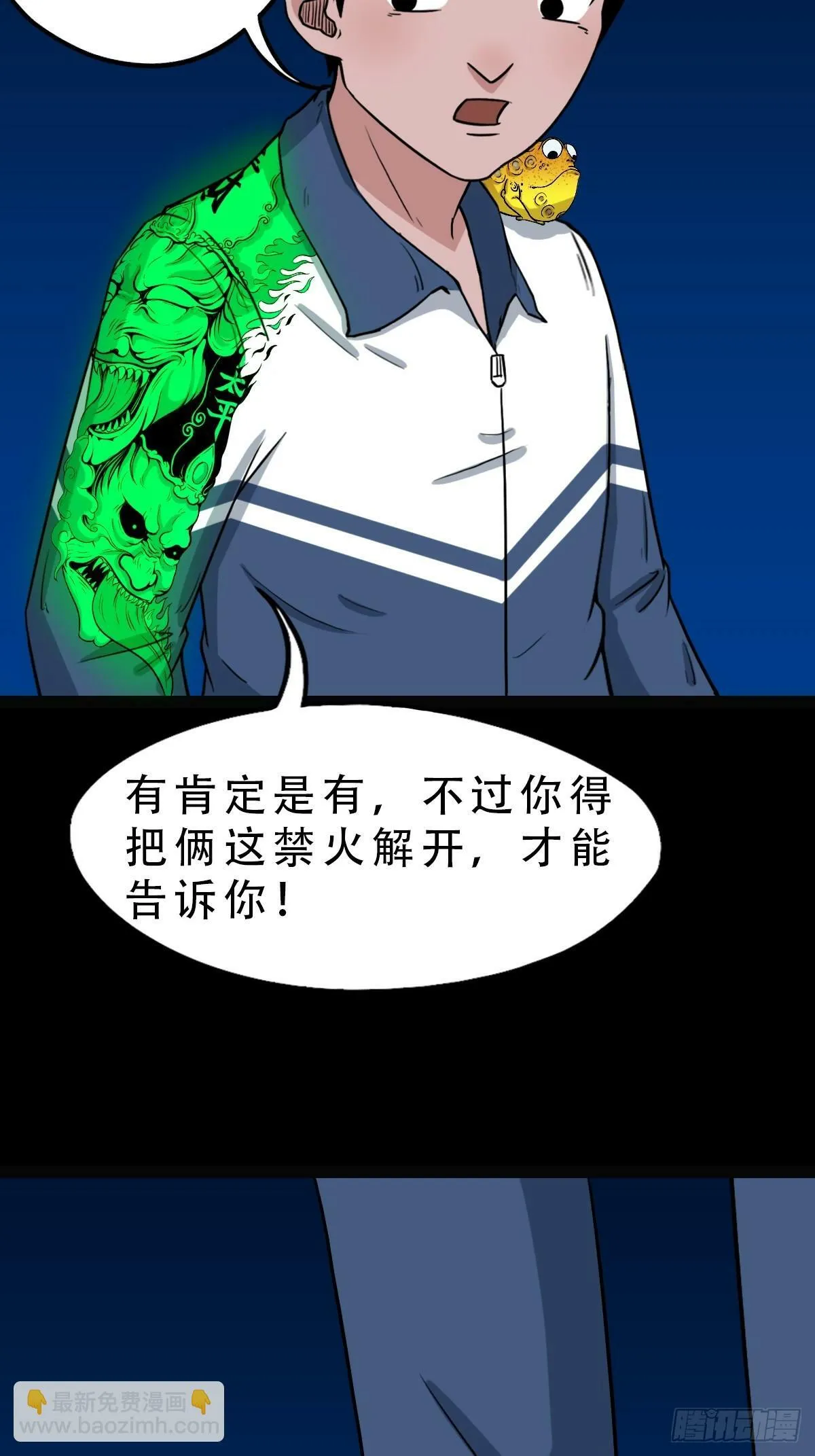 泉头村 第49页