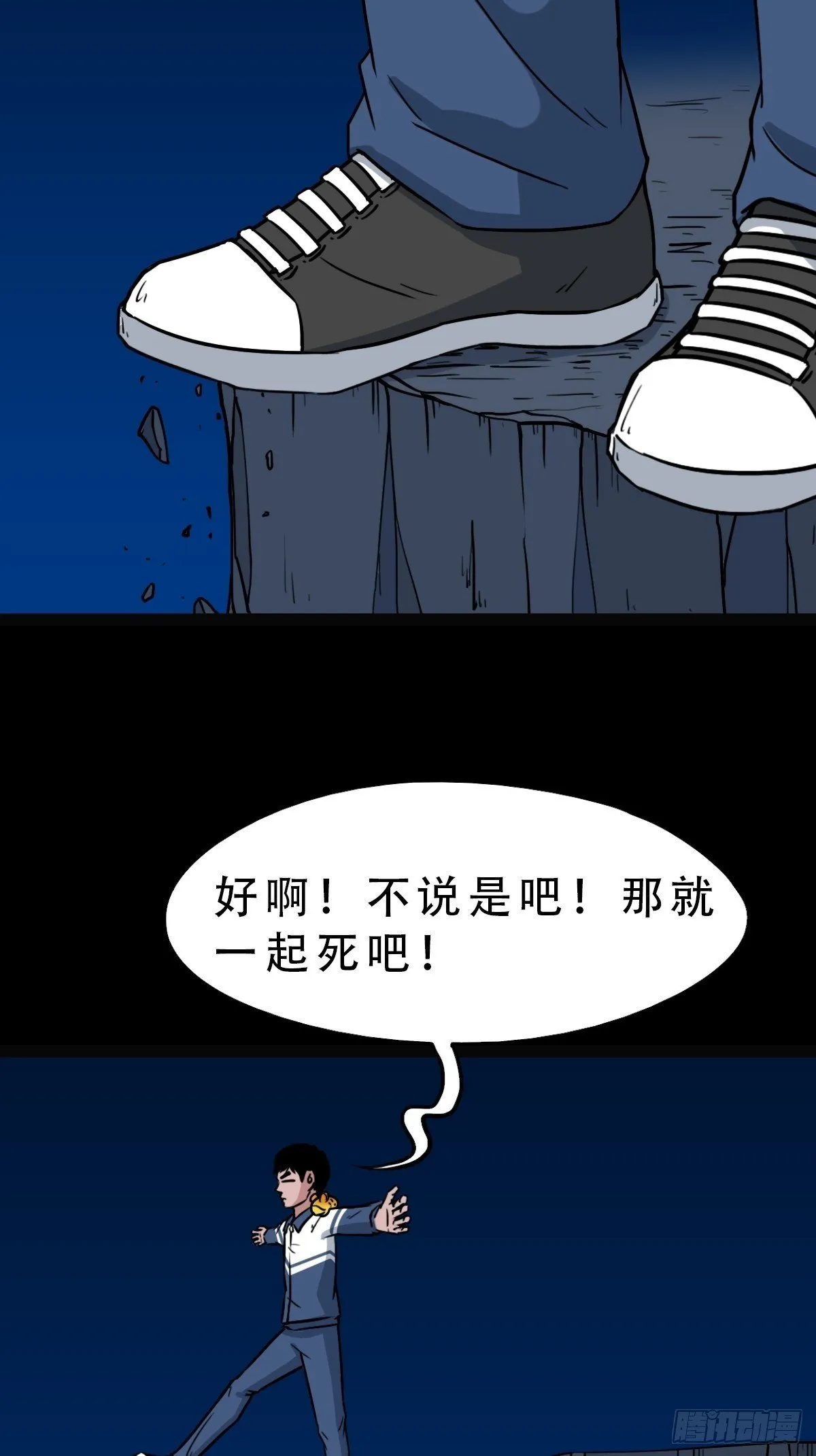 泉头村 第50页